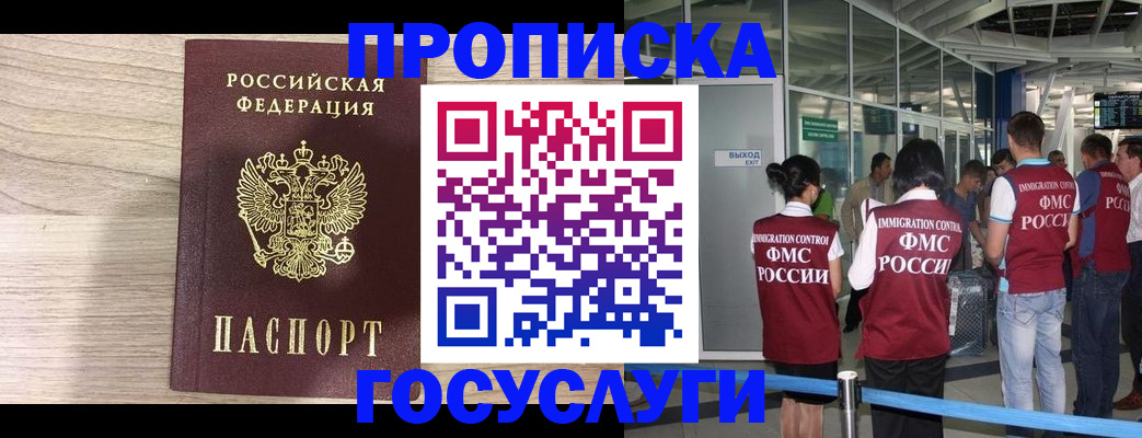 пропишу в квартире в Черногорске